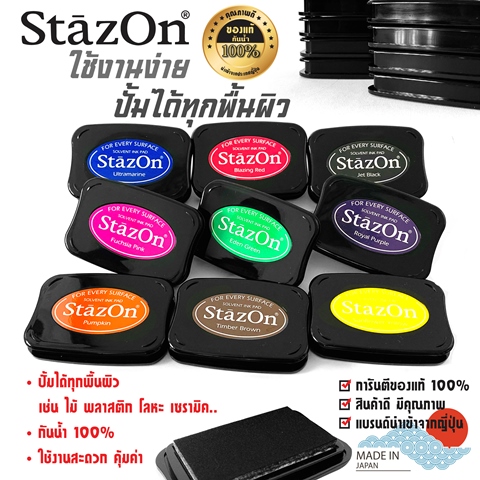 StazOn Timber Brown Ink - Stamp pad